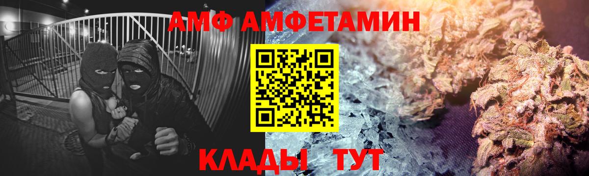 АМФЕТАМИН 97%  АМФЕТАМИН  Гусев  Вход с VPN 
