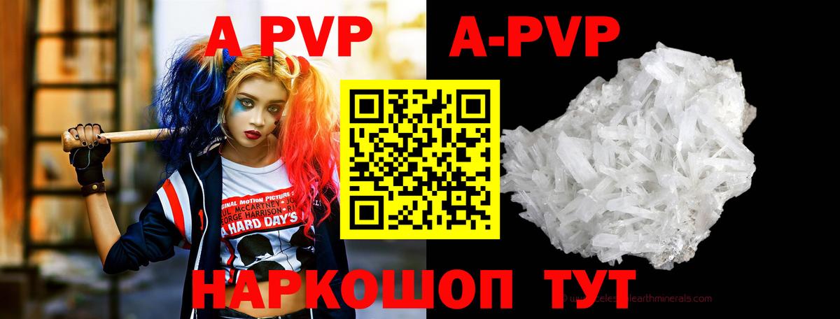 A-PVP СК КРИС  A PVP  Гусев  Alpha PVP СК  Вход с VPN 