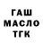 Гашиш 40% ТГК Commun True
