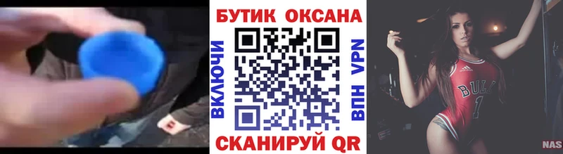 БУТИРАТ буратино  гидра ONION  Гусев 