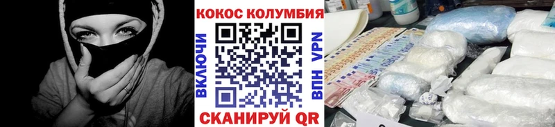 COCAIN VHQ  где купить наркоту  Гусев 