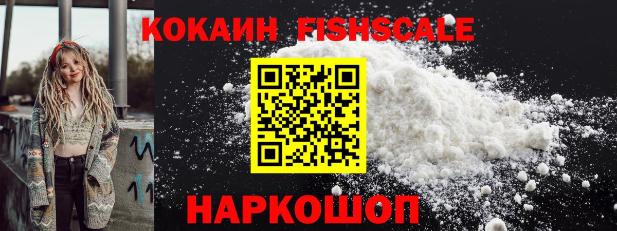 Кокаин 99% Гусев