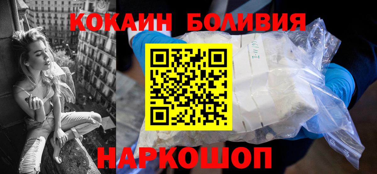 Гусев  Cocaine Эквадор  Вход с VPN  COCAIN Эквадор 