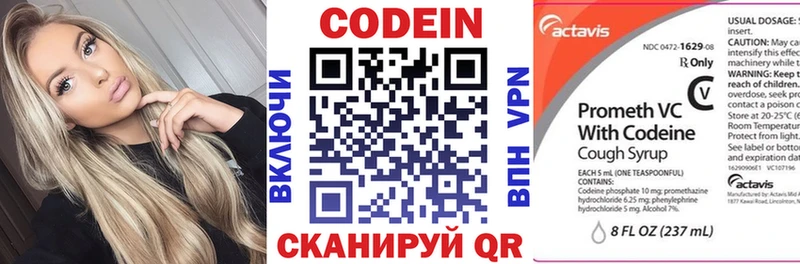 Кодеин напиток Lean (лин) Гусев