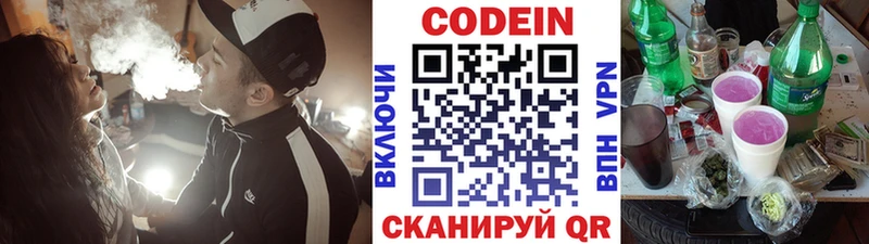 Codein напиток Lean (лин)  kraken ТОР  Гусев 