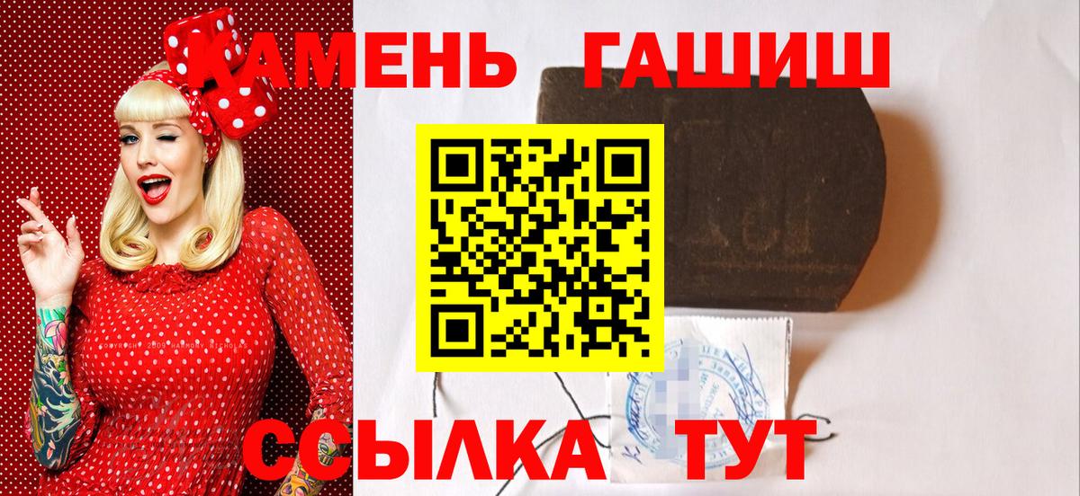 ГАШ hashish Гусев