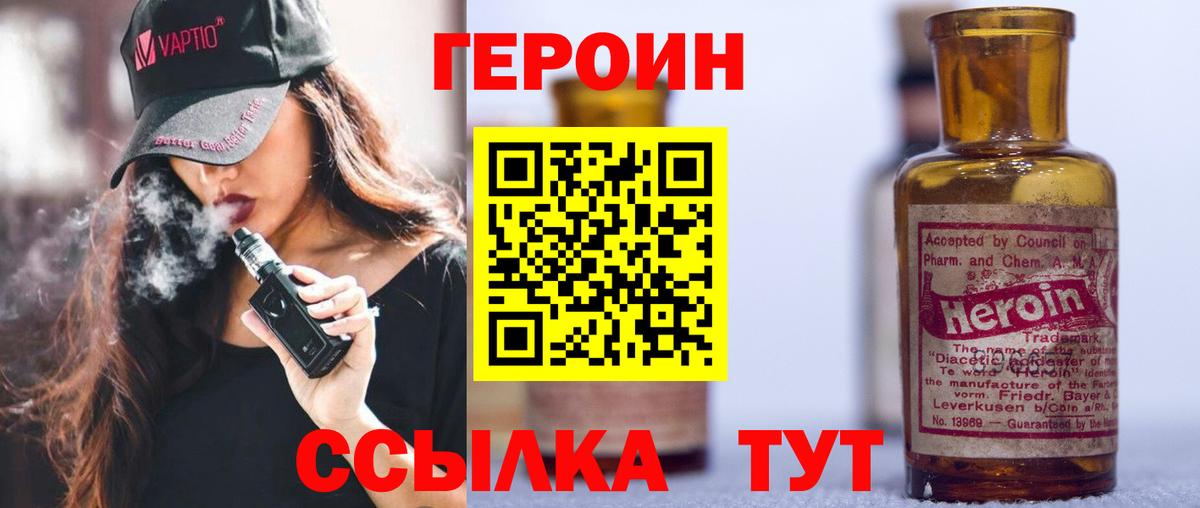 Гусев  ГЕРОИН хмурый  Вход с VPN 