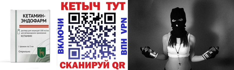 что такое наркотик  Гусев  КЕТАМИН VHQ 