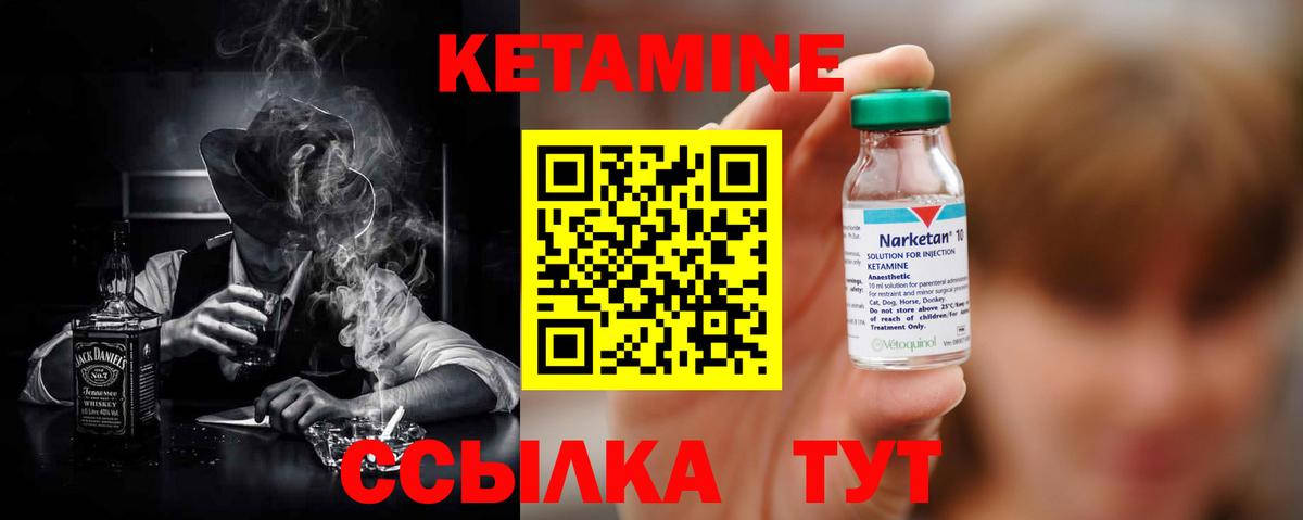Кетамин VHQ Гусев