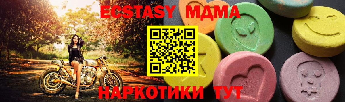 МДМА Molly Гусев