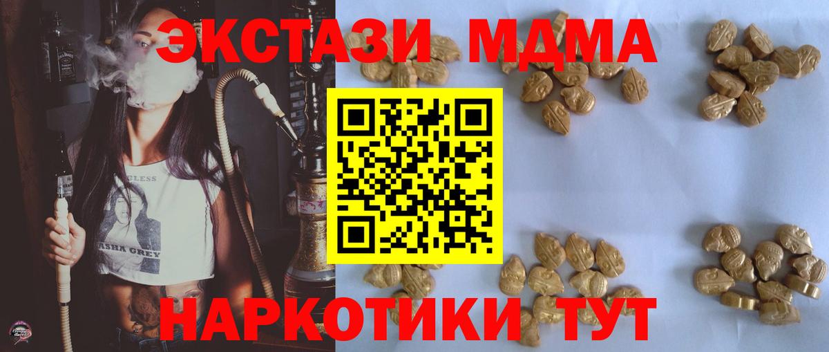 MDMA кристаллы  Вход с VPN  Гусев  MDMA кристаллы 
