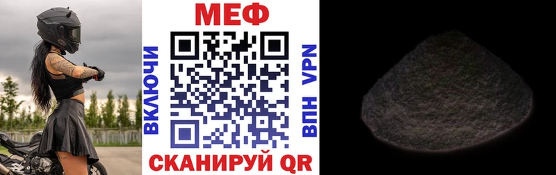 Меф мяу мяу Гусев