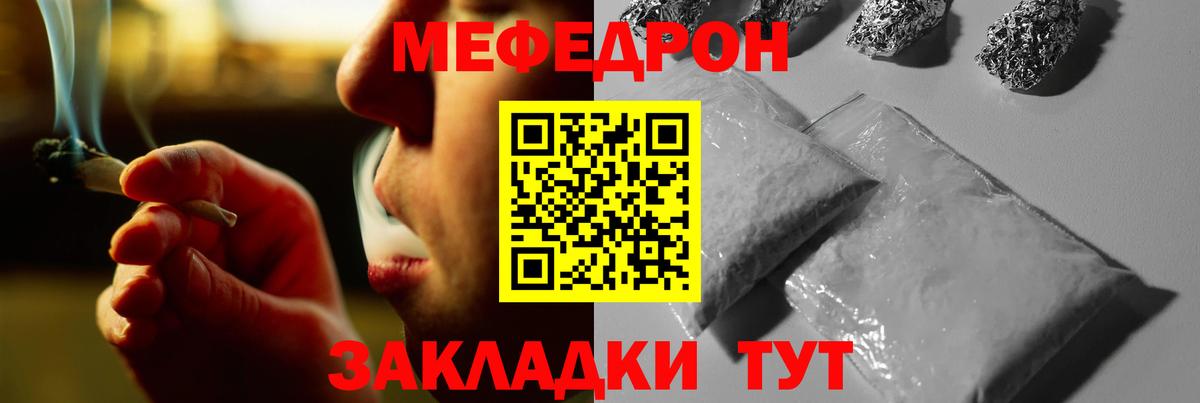 Мефедрон mephedrone  Мефедрон  Вход с VPN  Гусев  Меф кристаллы 