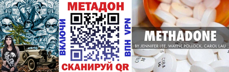 МЕТАДОН VHQ  нарко площадка наркотические препараты  Гусев 