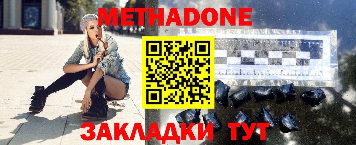 кракен ссылки  МЕТАДОН белоснежный  Гусев  Вход с VPN  МЕТАДОН белоснежный 