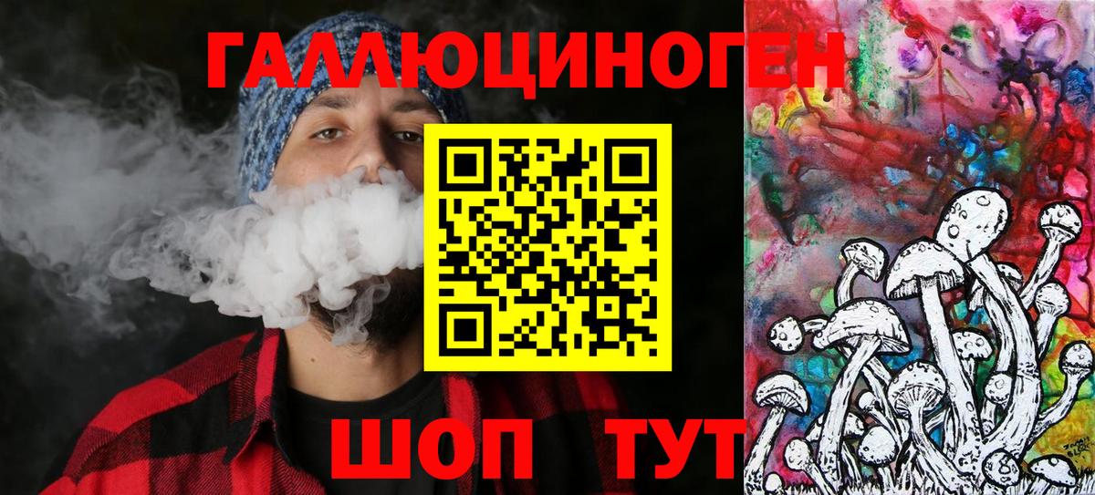 Галлюциногенные грибы мухоморы  Вход с VPN  Галлюциногенные грибы Cubensis  Гусев 
